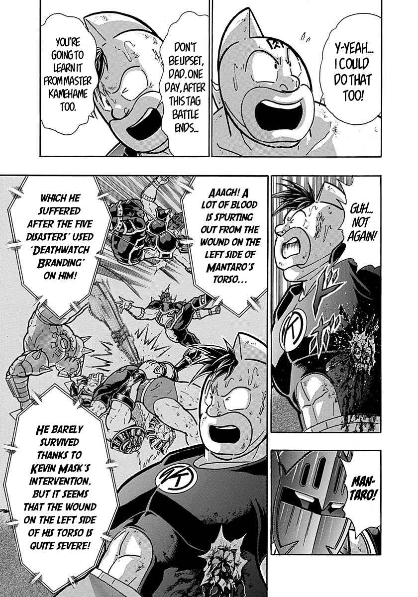 Kinnikuman II-Sei: Ultimate Chojin Tag Arc Chapter 294 - Page 3