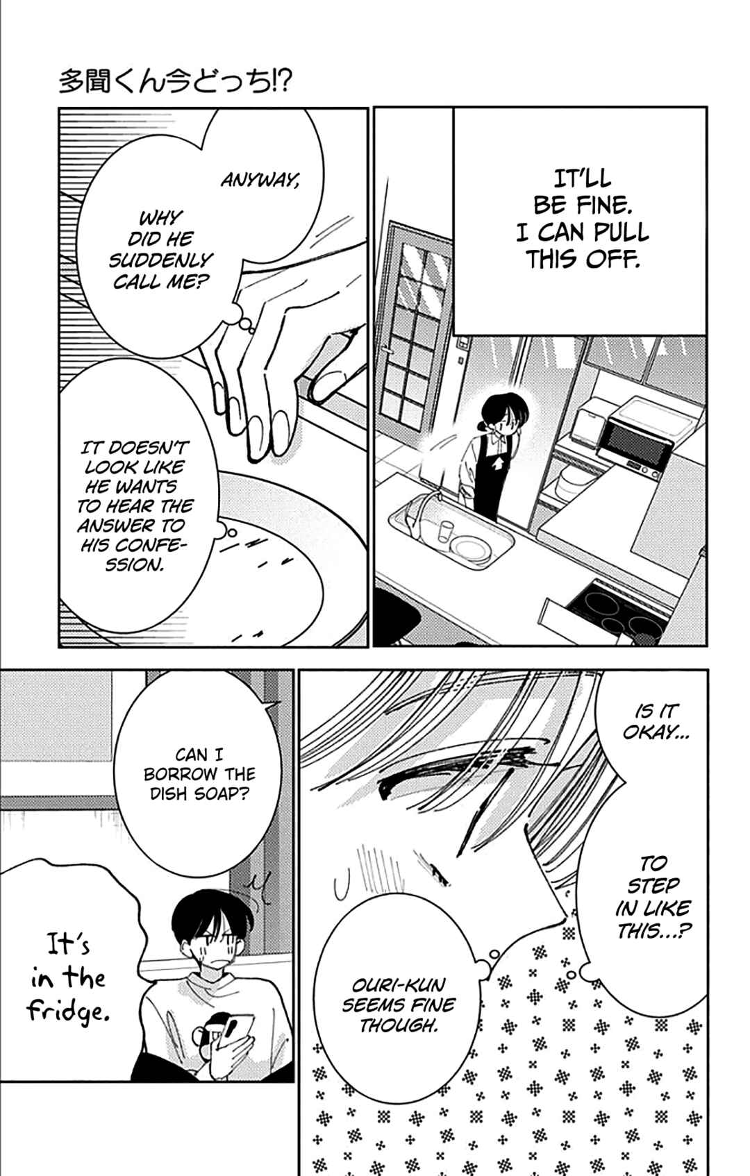 Tamon-kun Ima Docchi!? Chapter 63 - Page 22