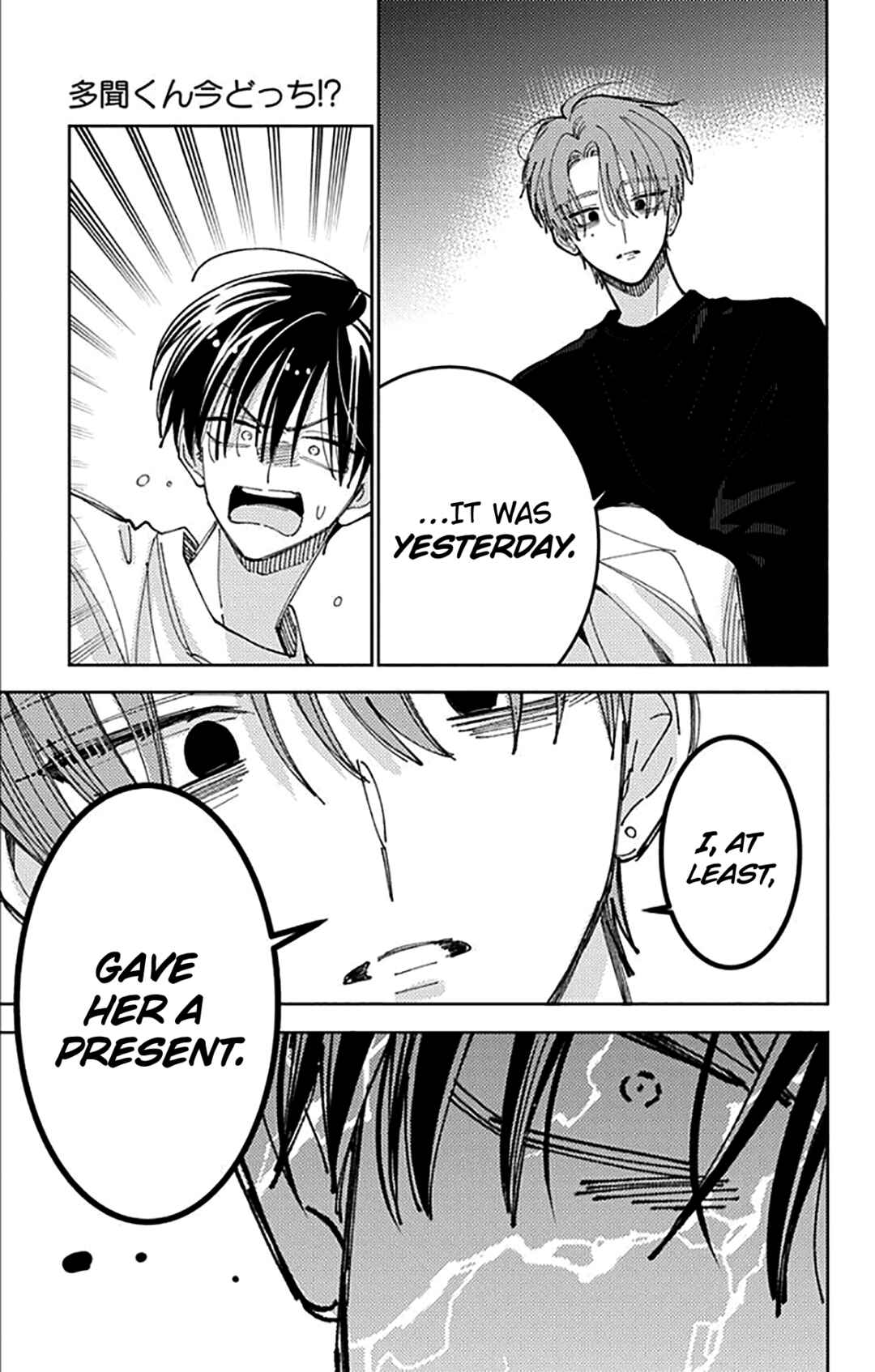 Tamon-kun Ima Docchi!? Chapter 63 - Page 8