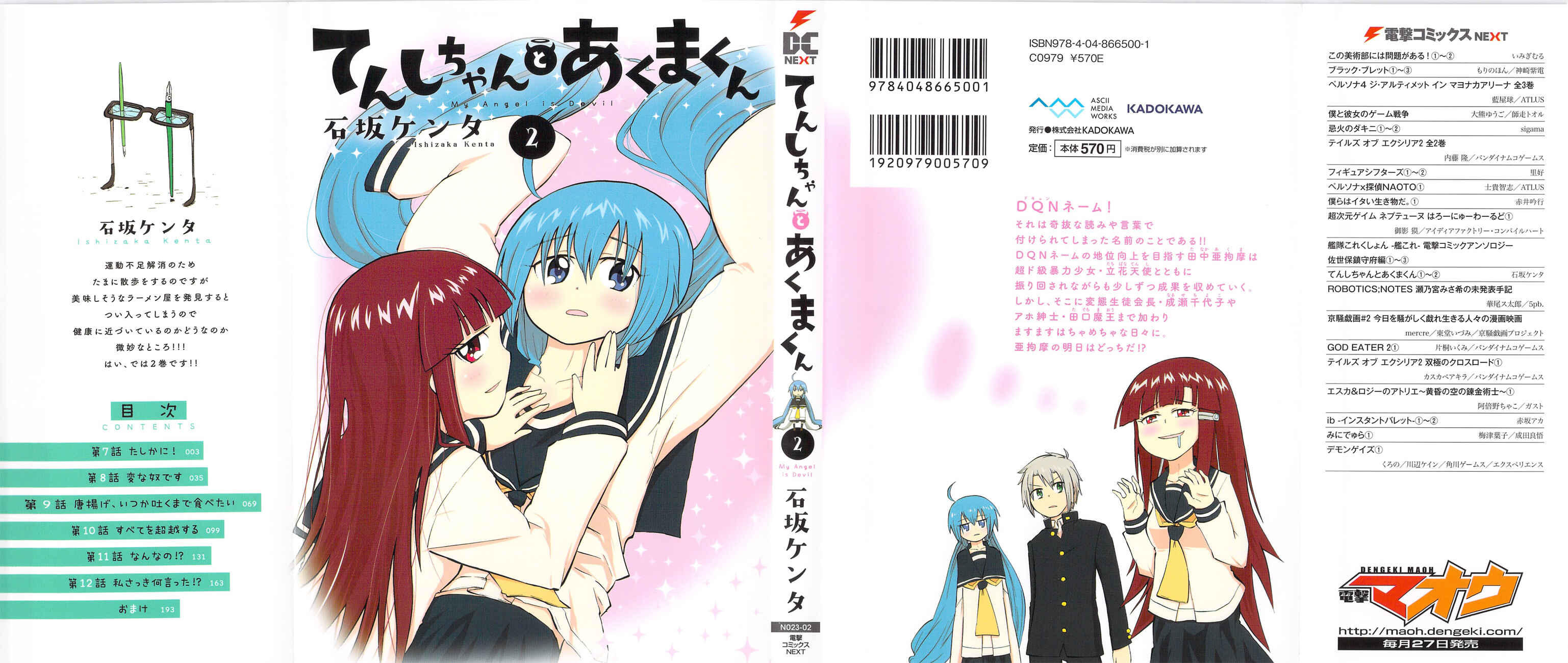 Tenshi-chan to Akuma-kun Chapter 7 - Page 1