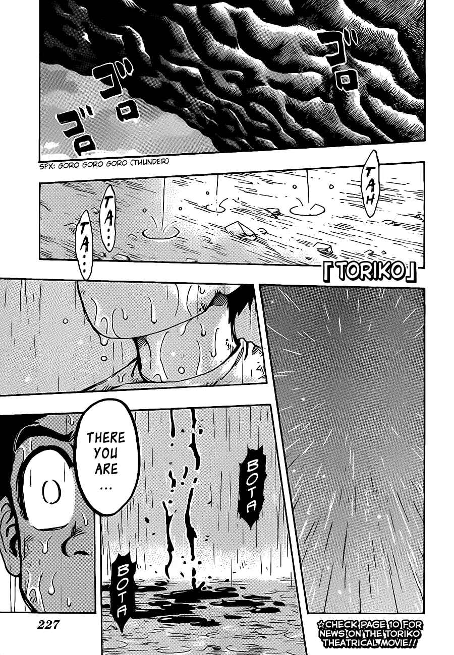 TORIKO Chapter 233 - Page 1