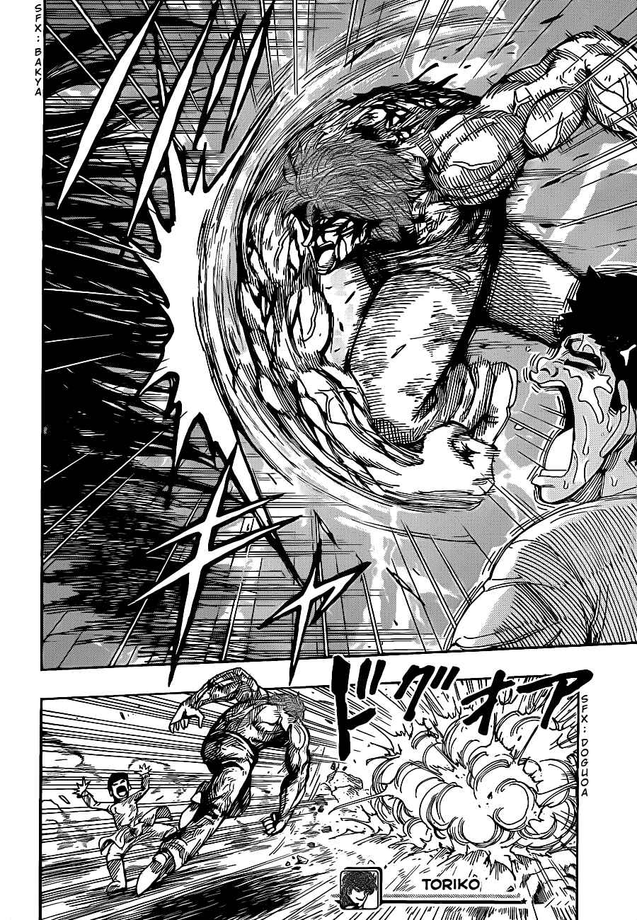 TORIKO Chapter 233 - Page 16