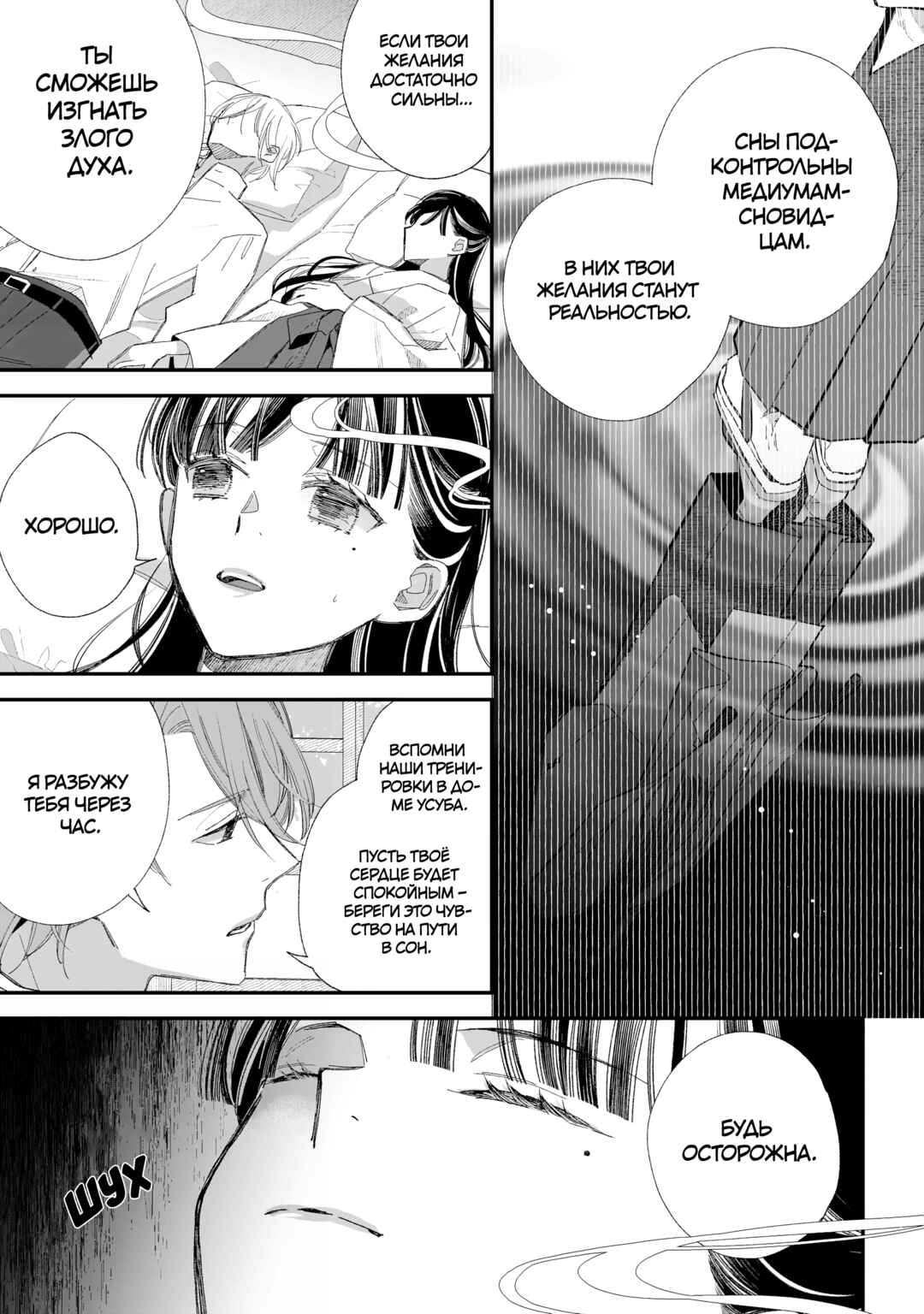 Watashi no Shiawase na Kekkon Chapter 33 - Page 11