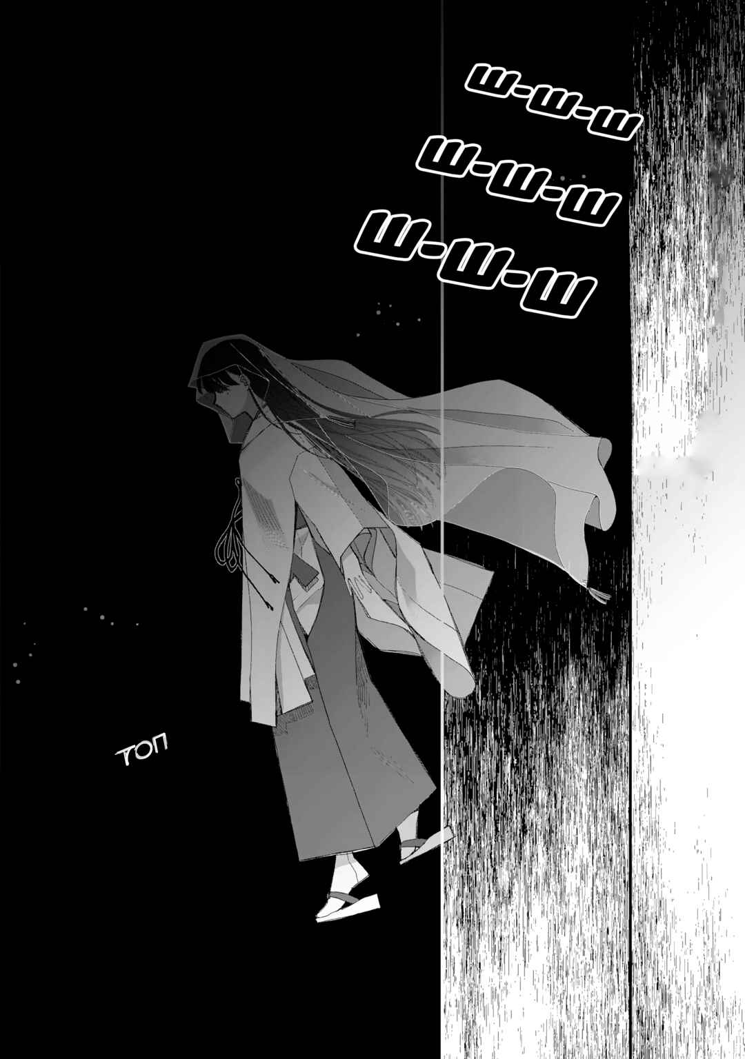 Watashi no Shiawase na Kekkon Chapter 33 - Page 12