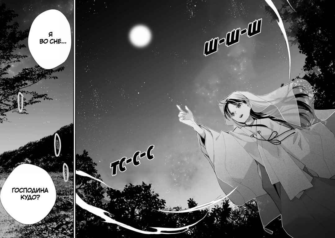 Watashi no Shiawase na Kekkon Chapter 33 - Page 16