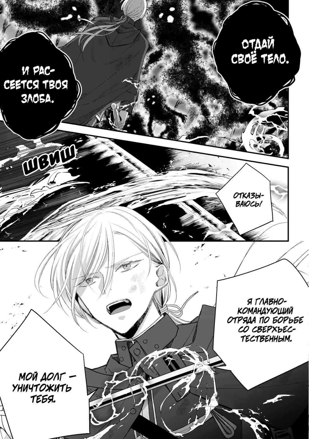 Watashi no Shiawase na Kekkon Chapter 33 - Page 18