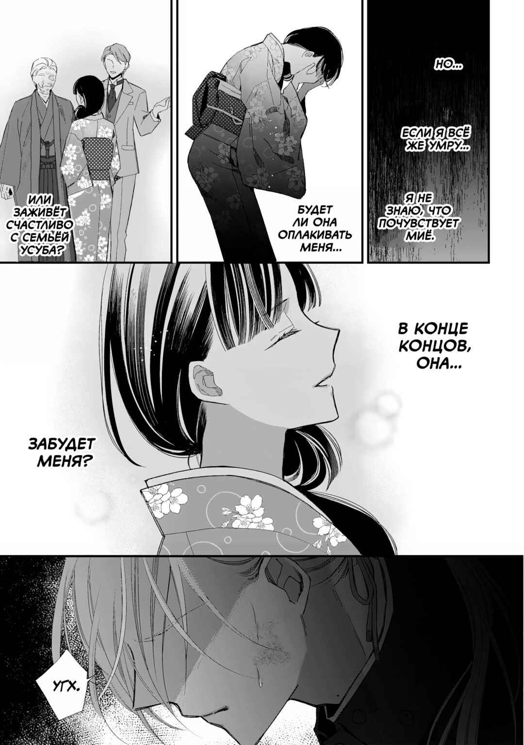 Watashi no Shiawase na Kekkon Chapter 33 - Page 20