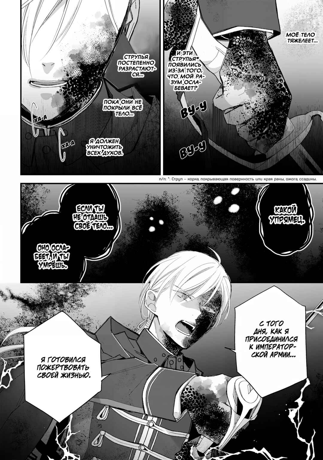 Watashi no Shiawase na Kekkon Chapter 33 - Page 22