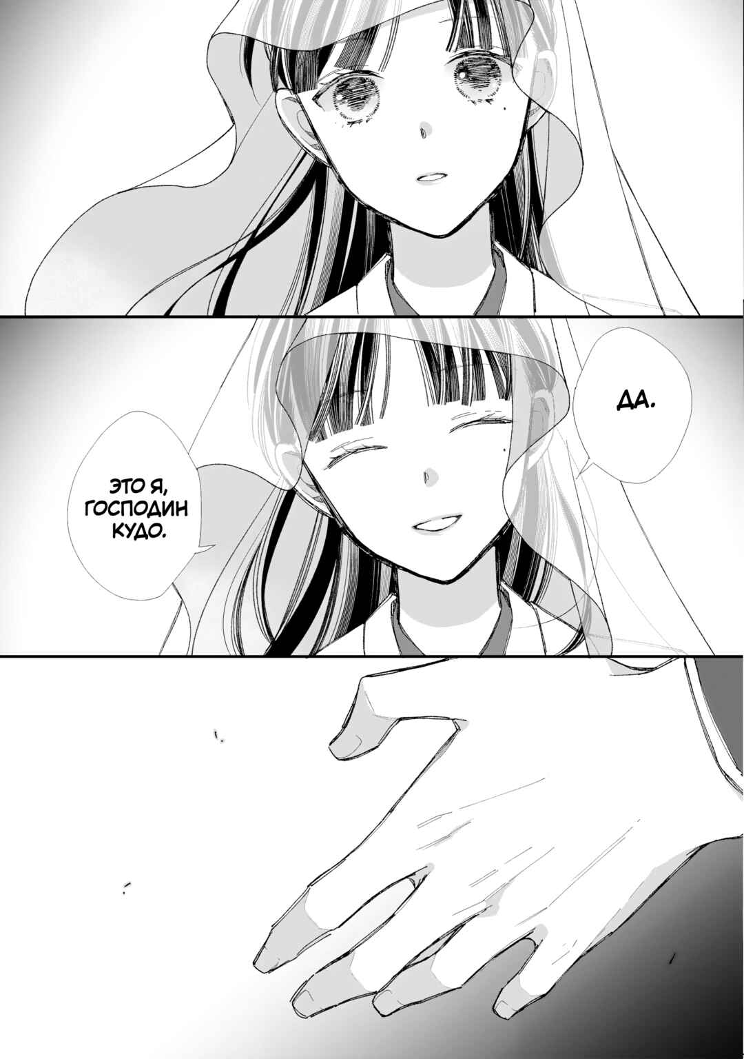 Watashi no Shiawase na Kekkon Chapter 33 - Page 27
