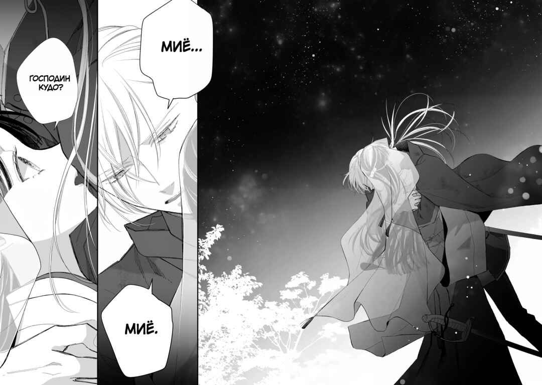 Watashi no Shiawase na Kekkon Chapter 33 - Page 28