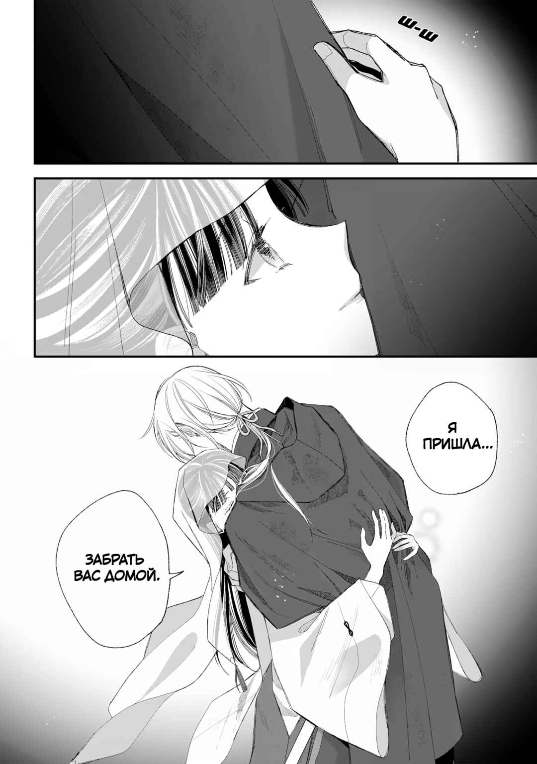 Watashi no Shiawase na Kekkon Chapter 33 - Page 29