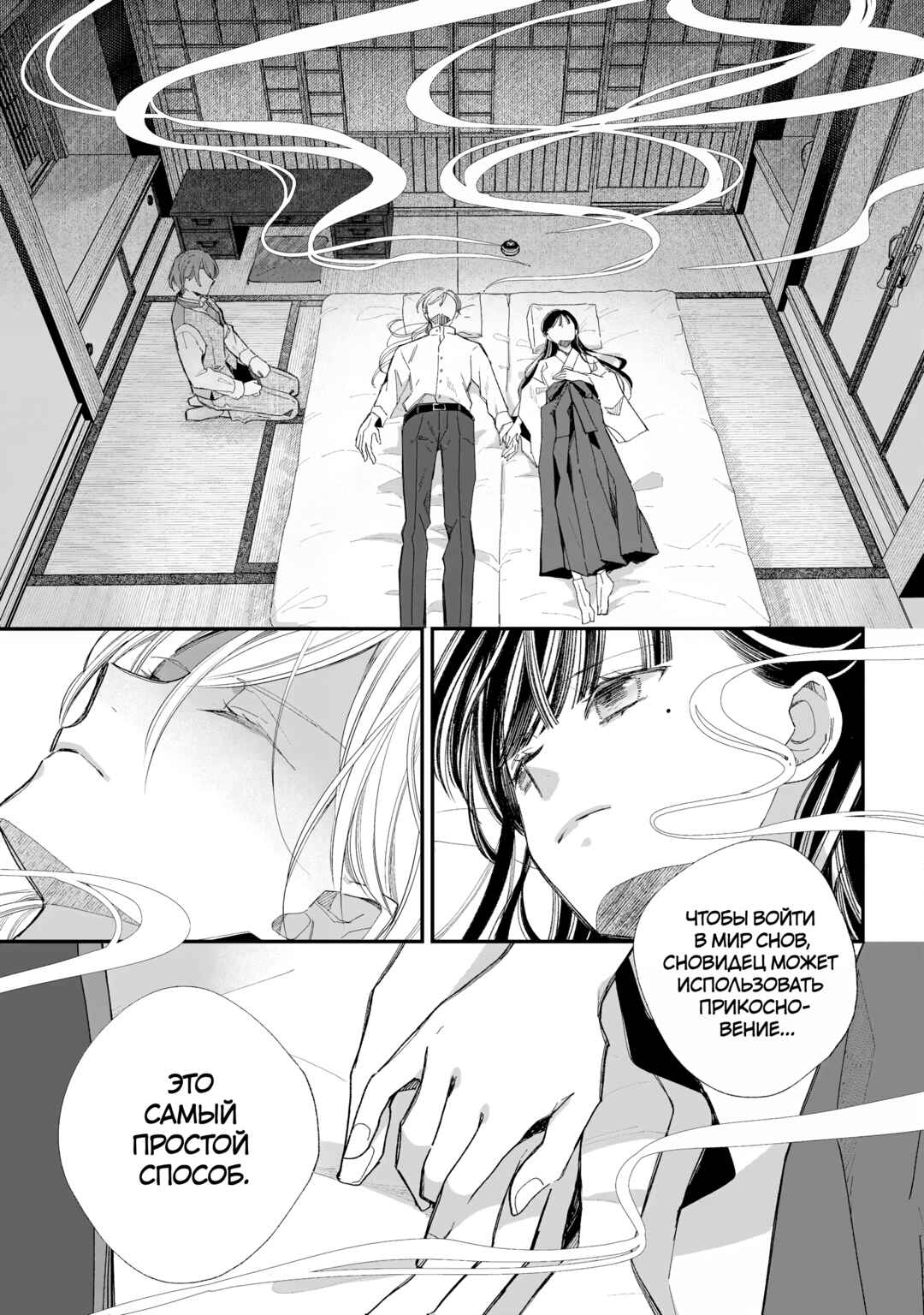 Watashi no Shiawase na Kekkon Chapter 33 - Page 9