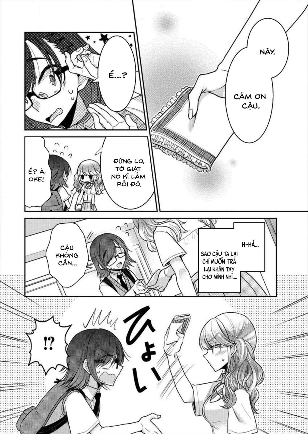 Dekisokonai no Himegimi-tachi Chapter 2 - Page 12