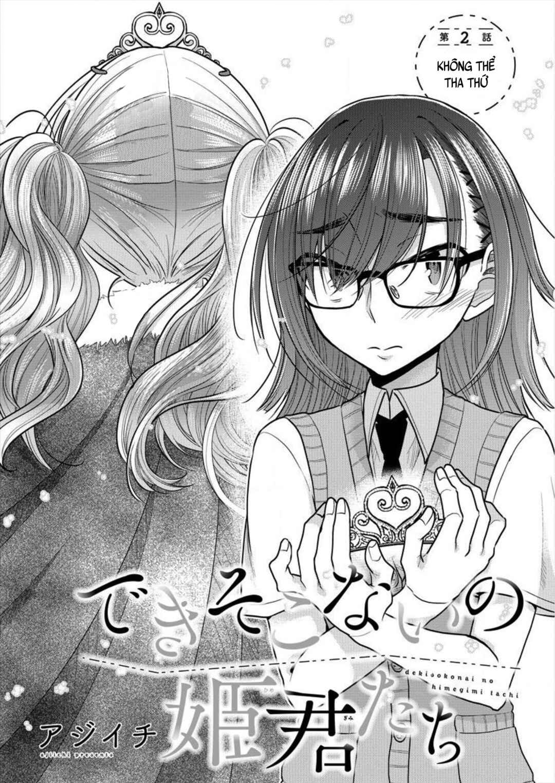 Dekisokonai no Himegimi-tachi Chapter 2 - Page 2