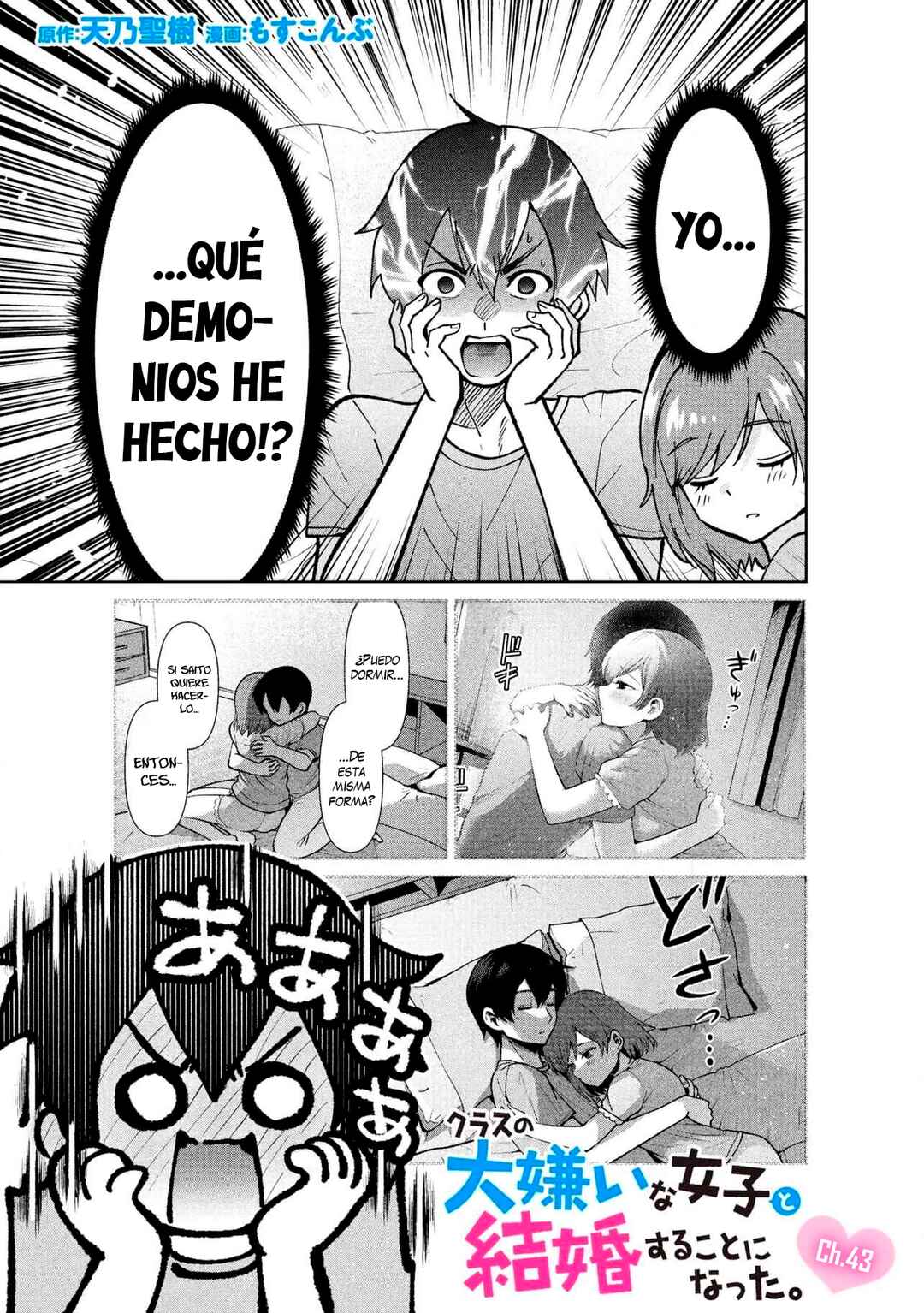 Class no Daikirai na Joshi to Kekkon Suru Koto ni Natta. Chapter 43 - Page 1