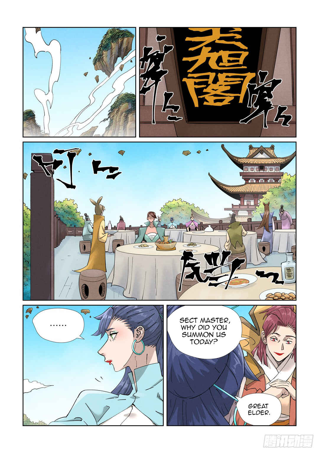Yāo Shén Jì Chapter 446 - Page 7