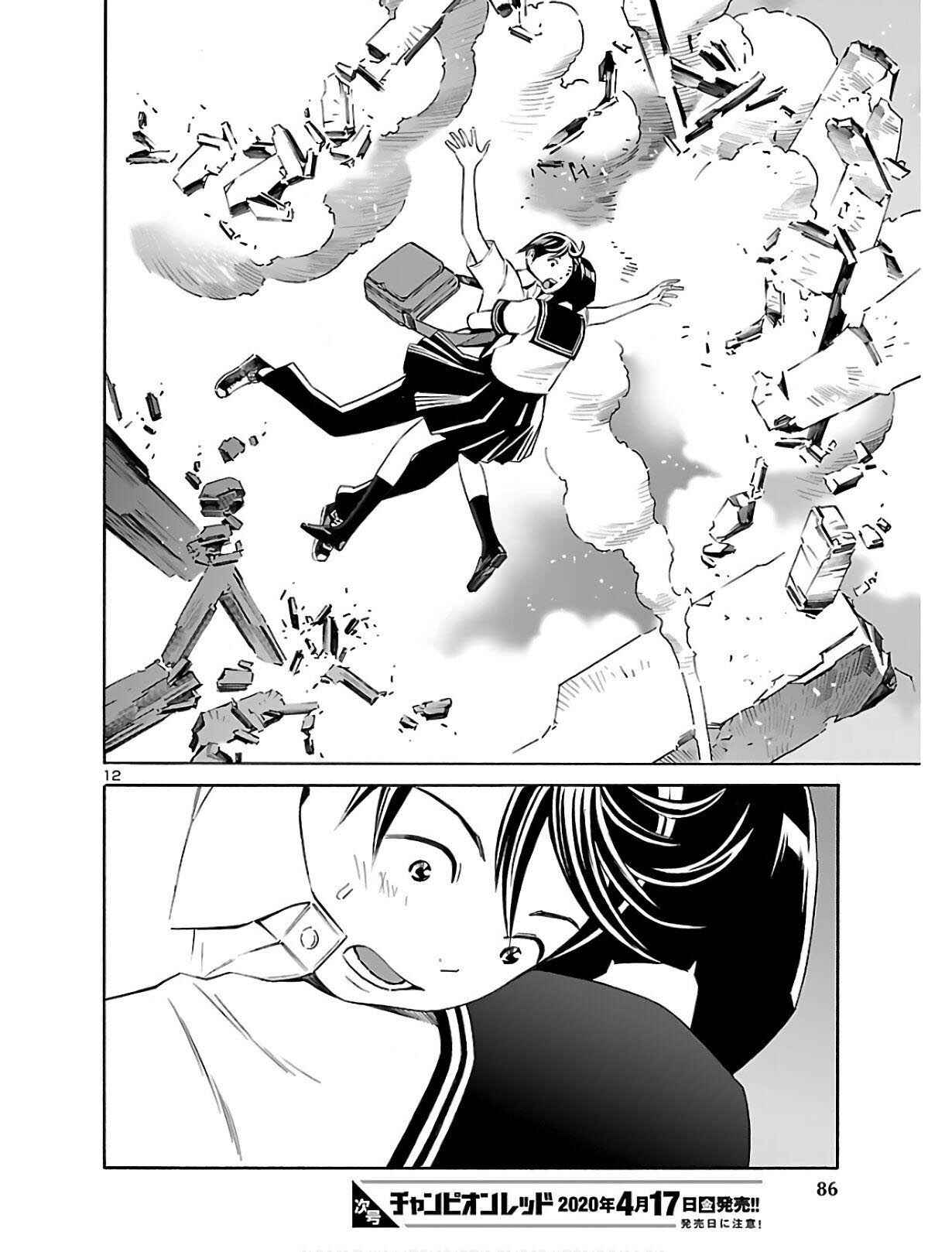 24-ku no Hanako-san Chapter 3 - Page 12