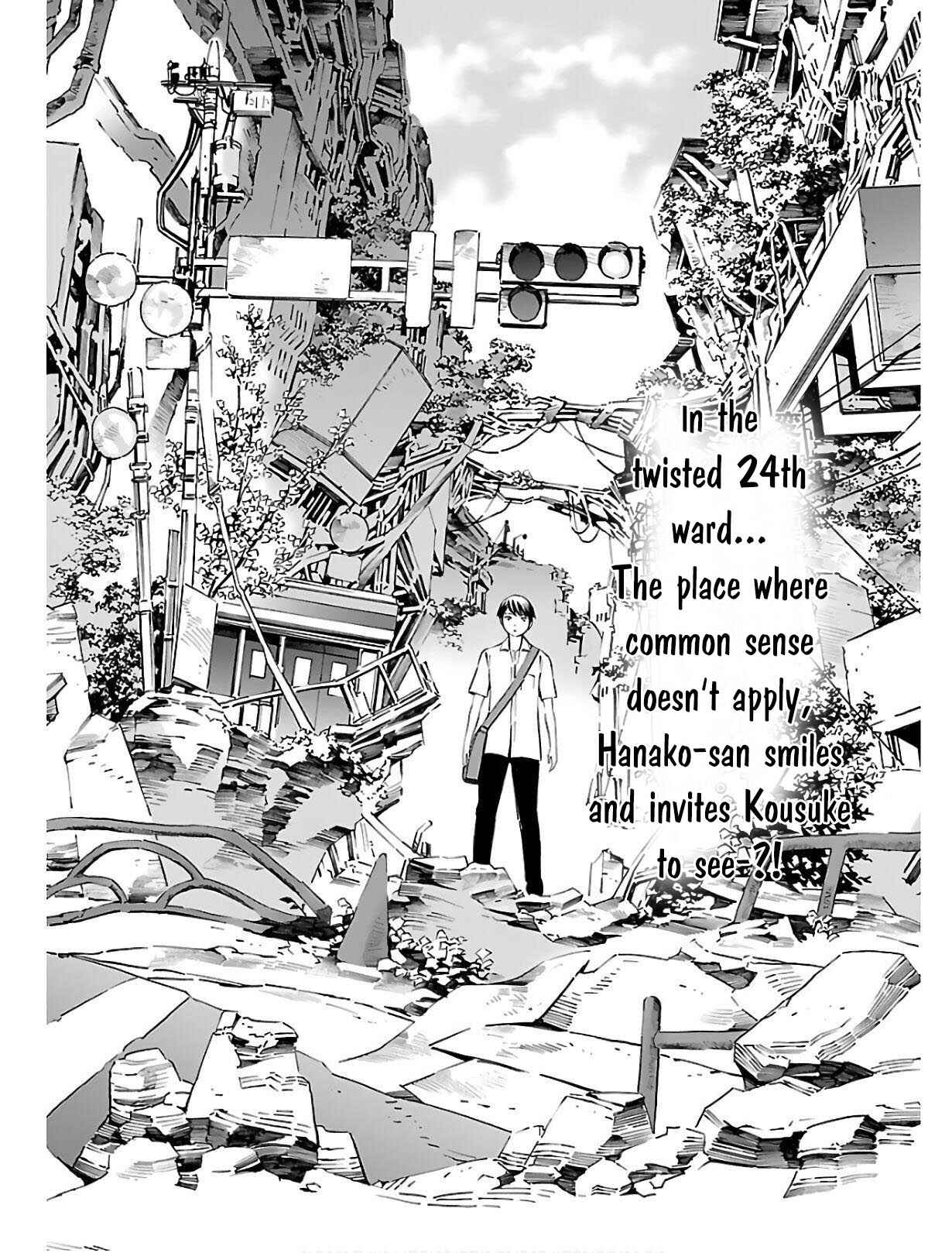 24-ku no Hanako-san Chapter 3 - Page 2