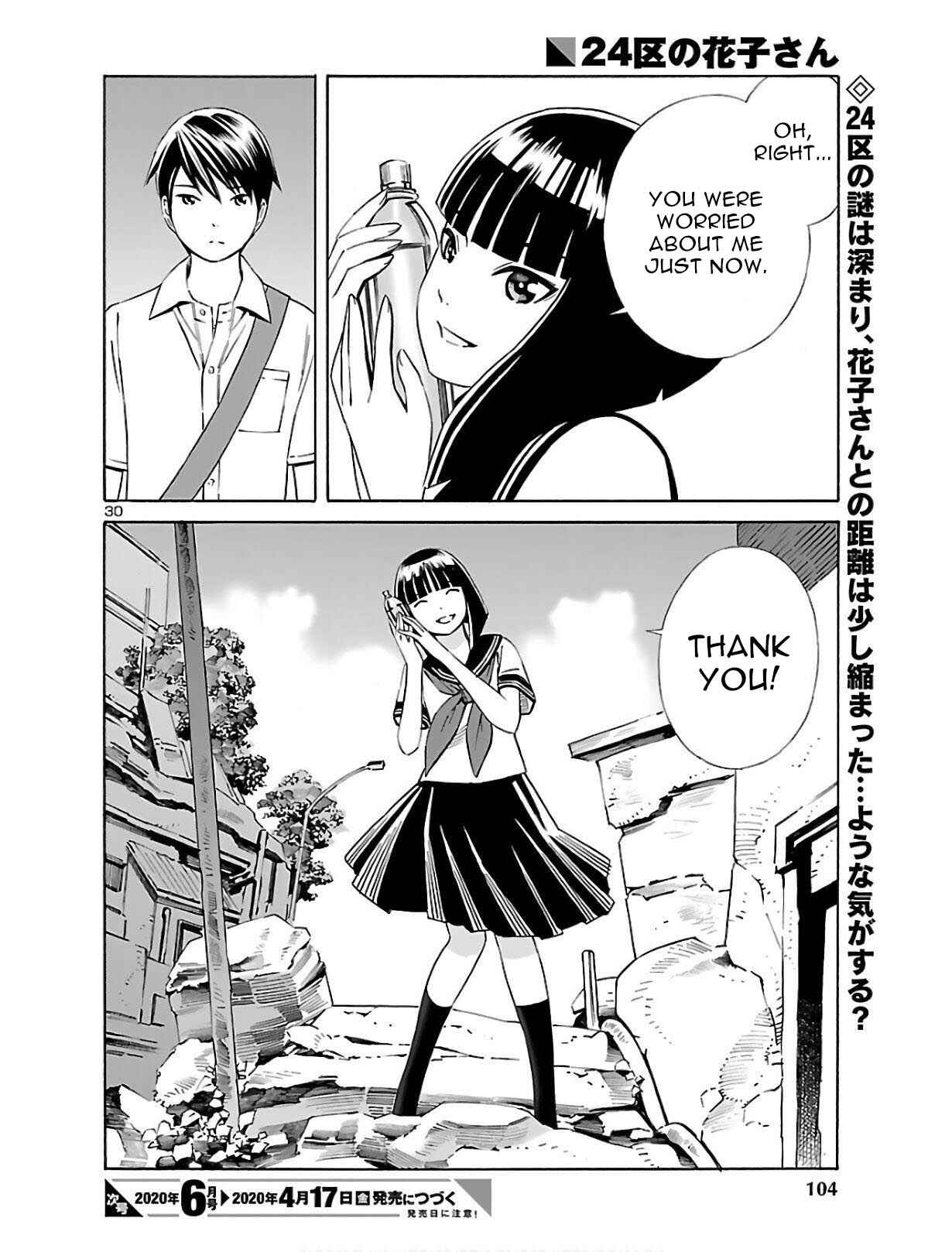 24-ku no Hanako-san Chapter 3 - Page 30