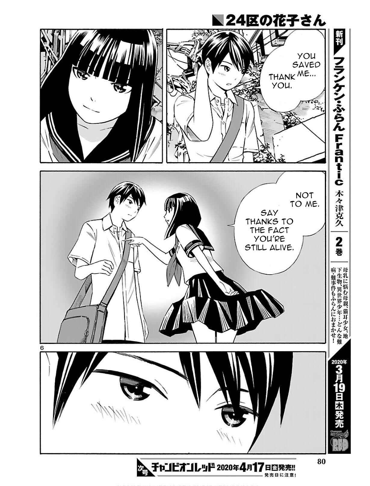 24-ku no Hanako-san Chapter 3 - Page 6