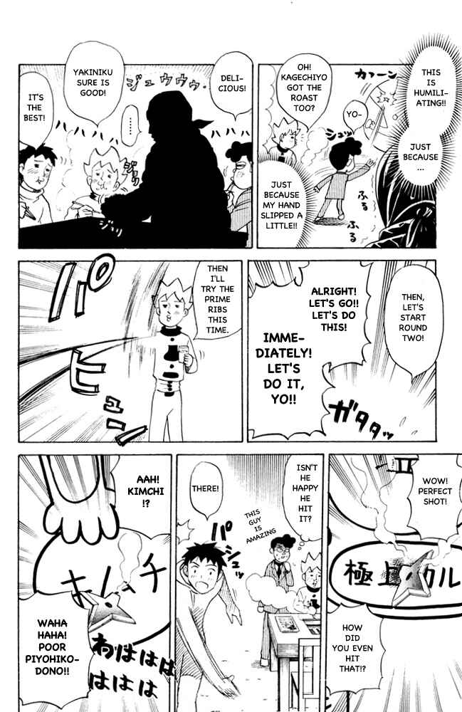 Pyu to Fuku! Jaguar Chapter 63 - Page 6