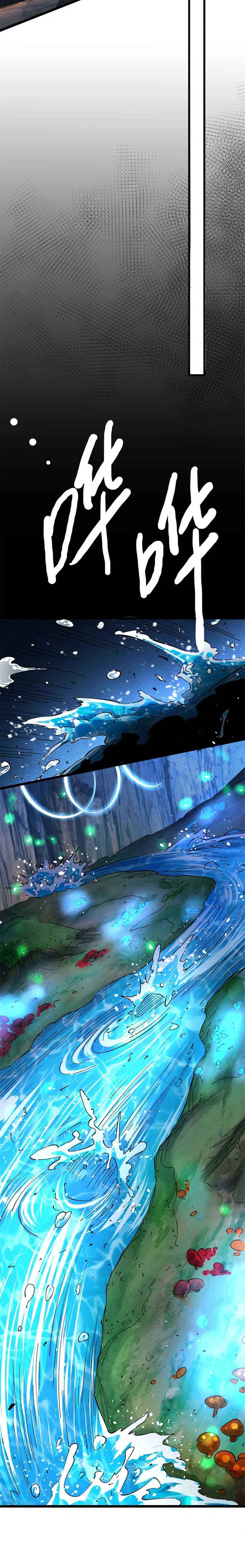 Fàngkāi Nàge Nǚwū Chapter 467 - Page 6