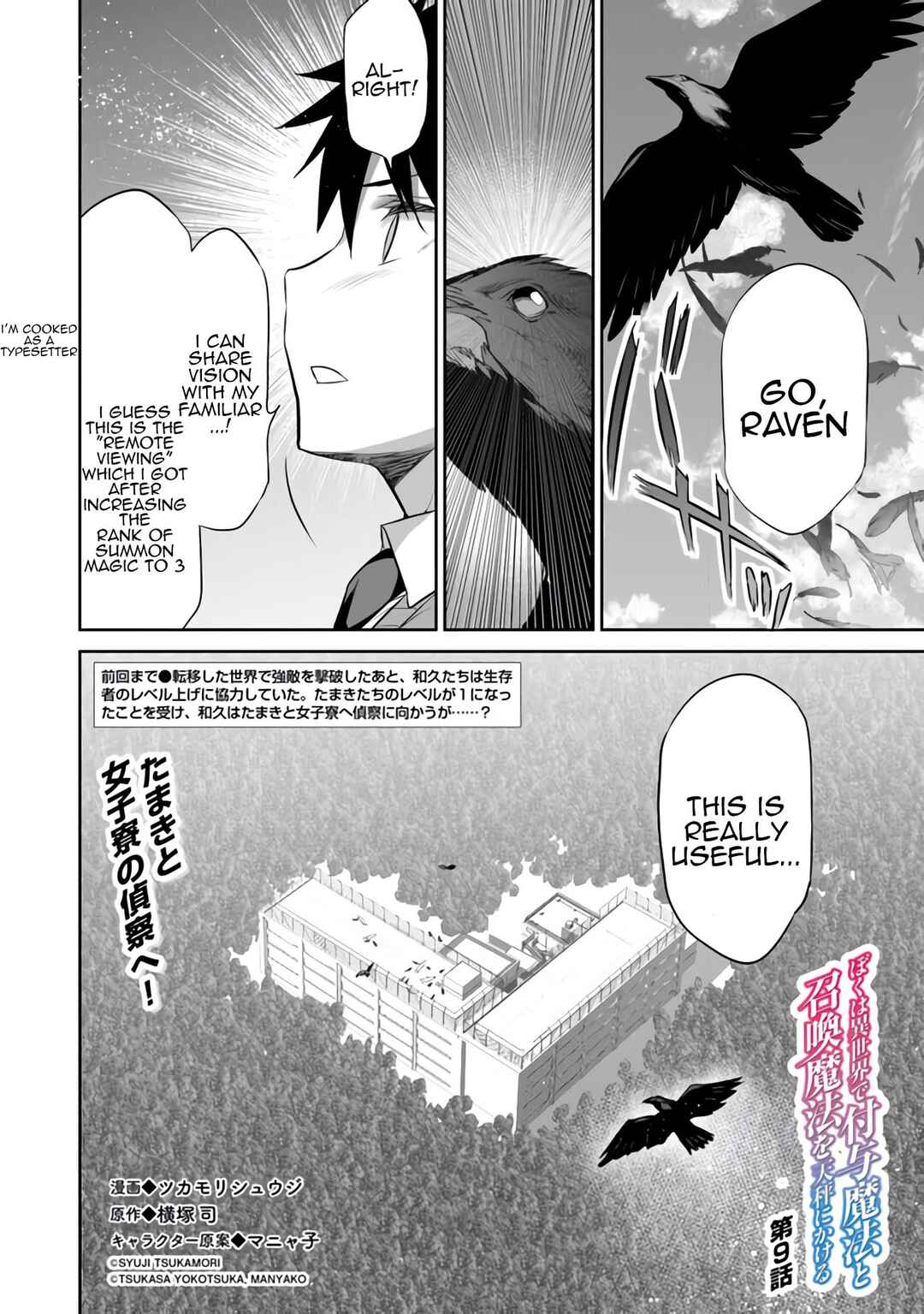 Boku wa Isekai de Fuyo Mahou to Shoukan Mahou wo Tenbin ni Kakeru. Chapter 9 - Page 3