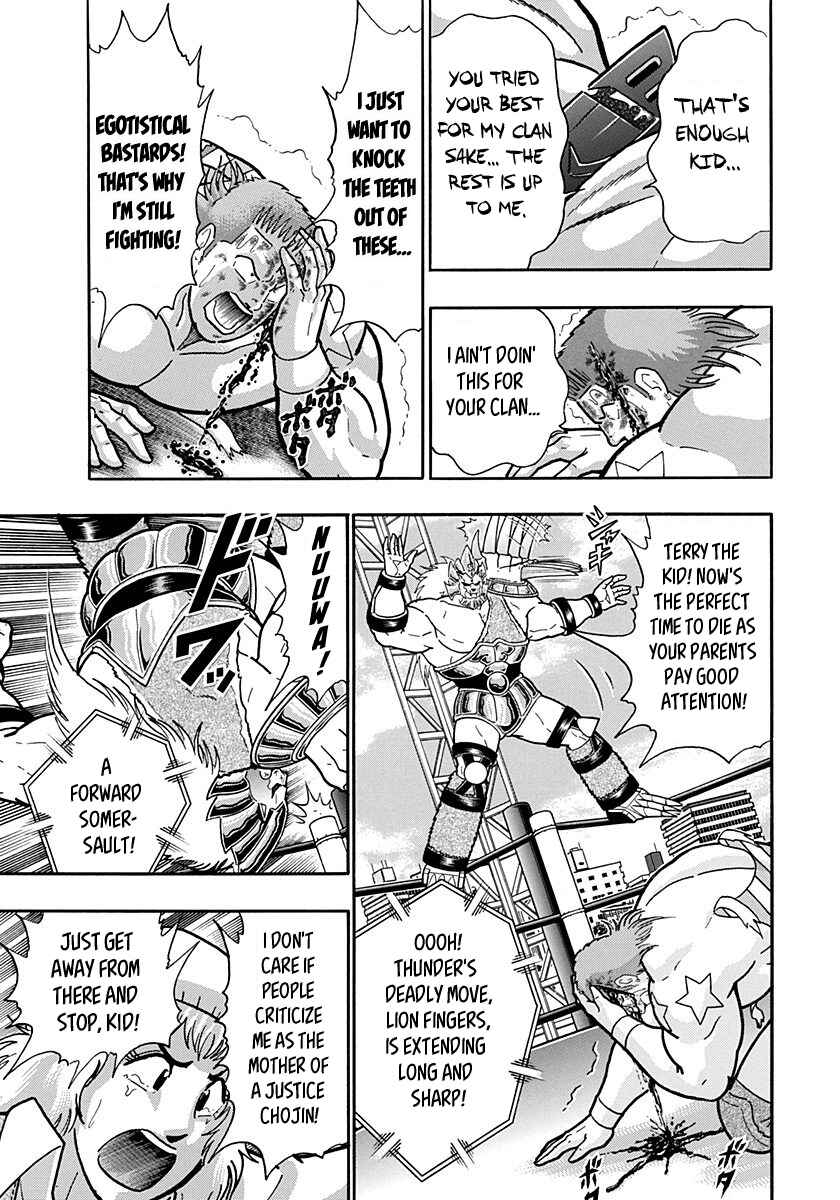 Kinnikuman II-Sei: Ultimate Chojin Tag Arc Chapter 160 - Page 17