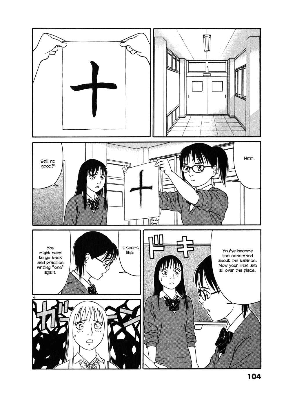 Tomehane! Suzuri Koukou Shodoubu Chapter 5 - Page 4