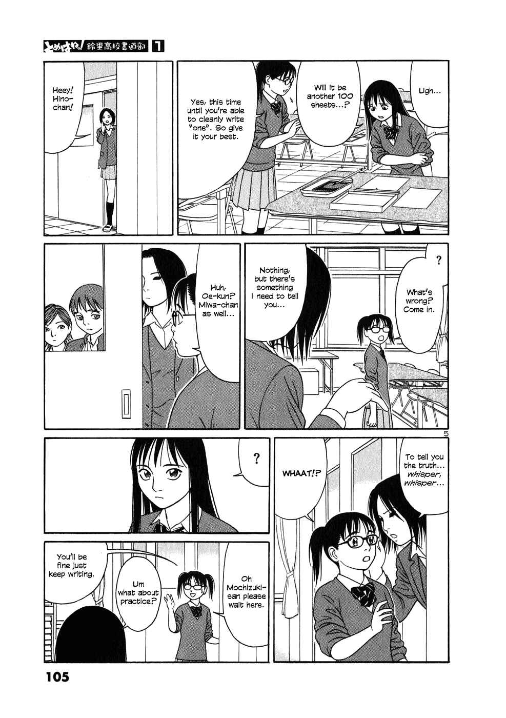 Tomehane! Suzuri Koukou Shodoubu Chapter 5 - Page 5