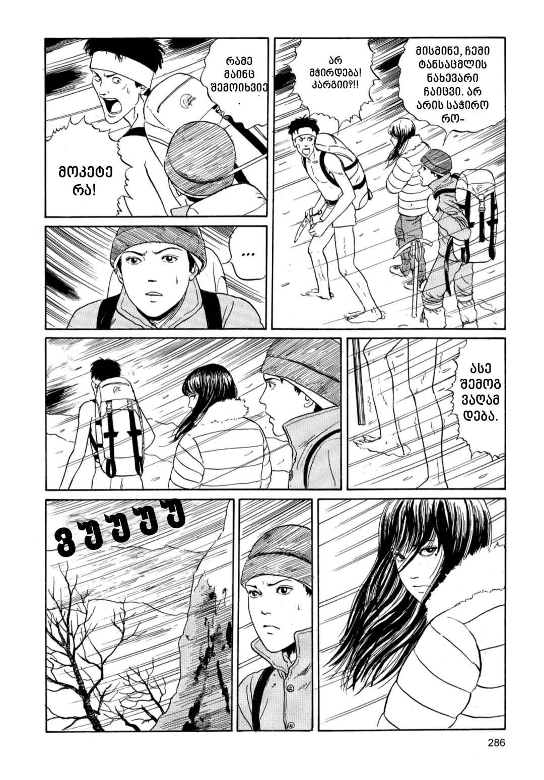 Tomie Chapter 5 - Page 10