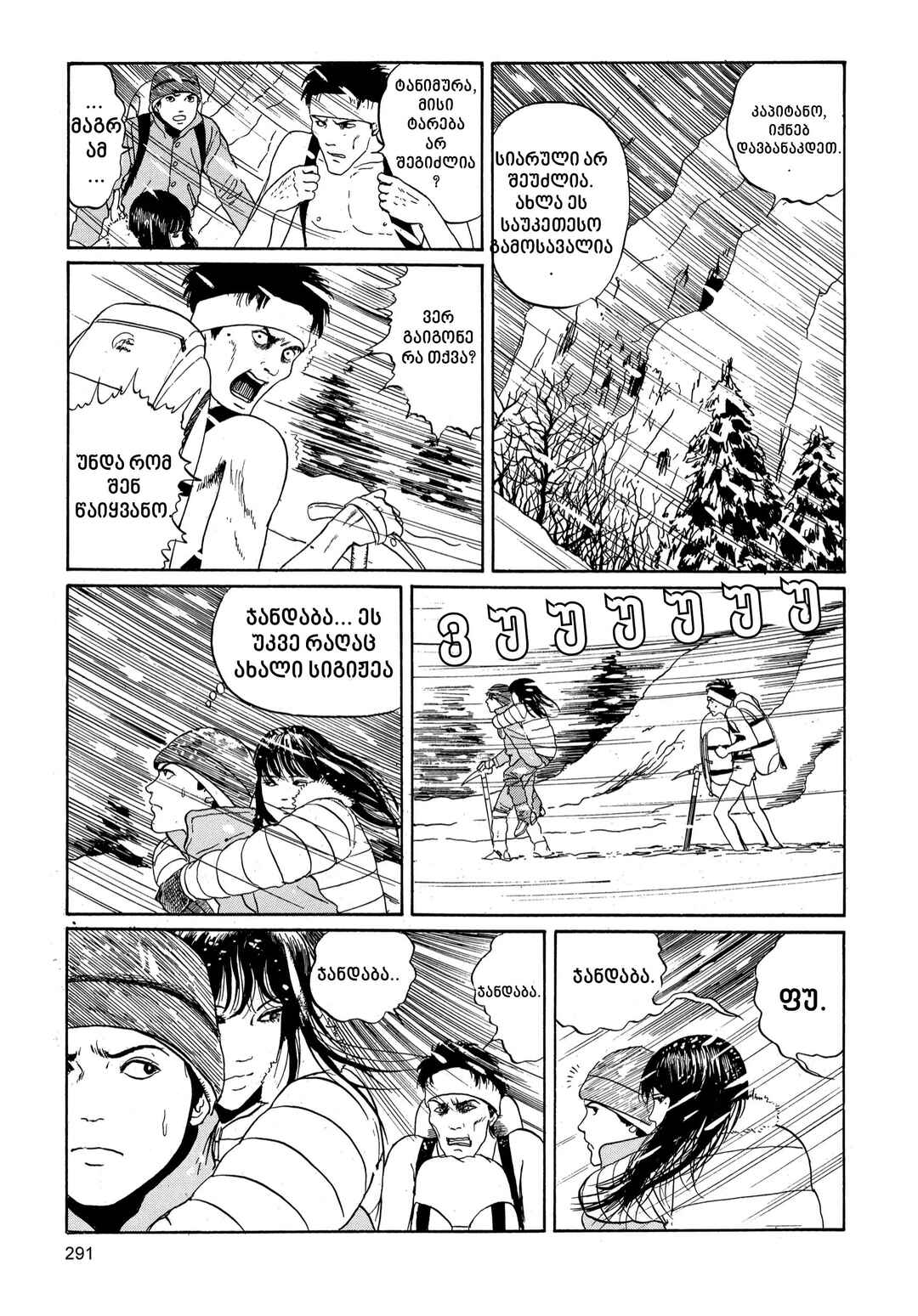 Tomie Chapter 5 - Page 15