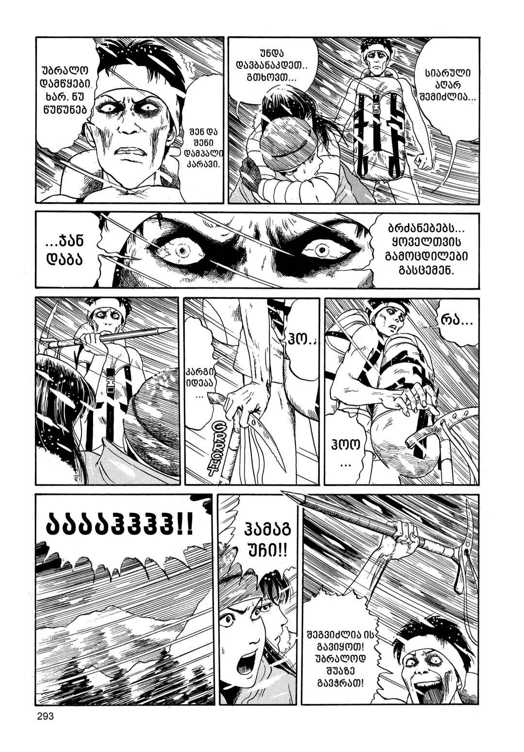 Tomie Chapter 5 - Page 17