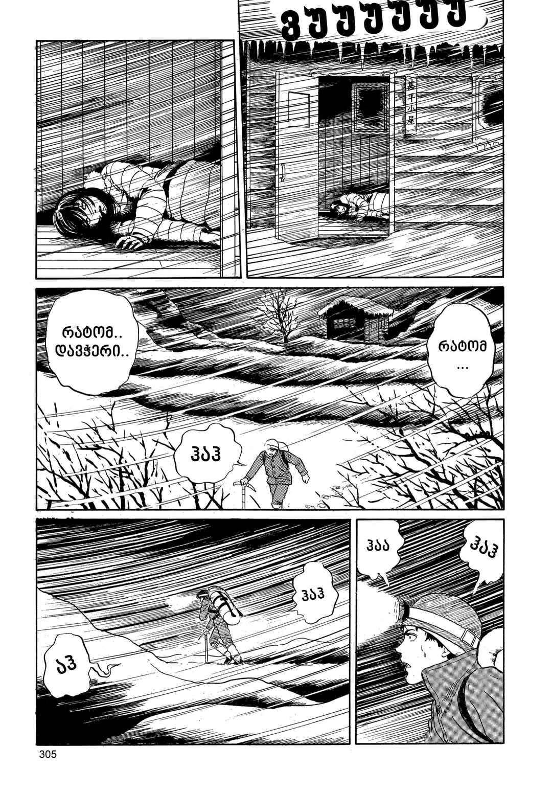 Tomie Chapter 5 - Page 29