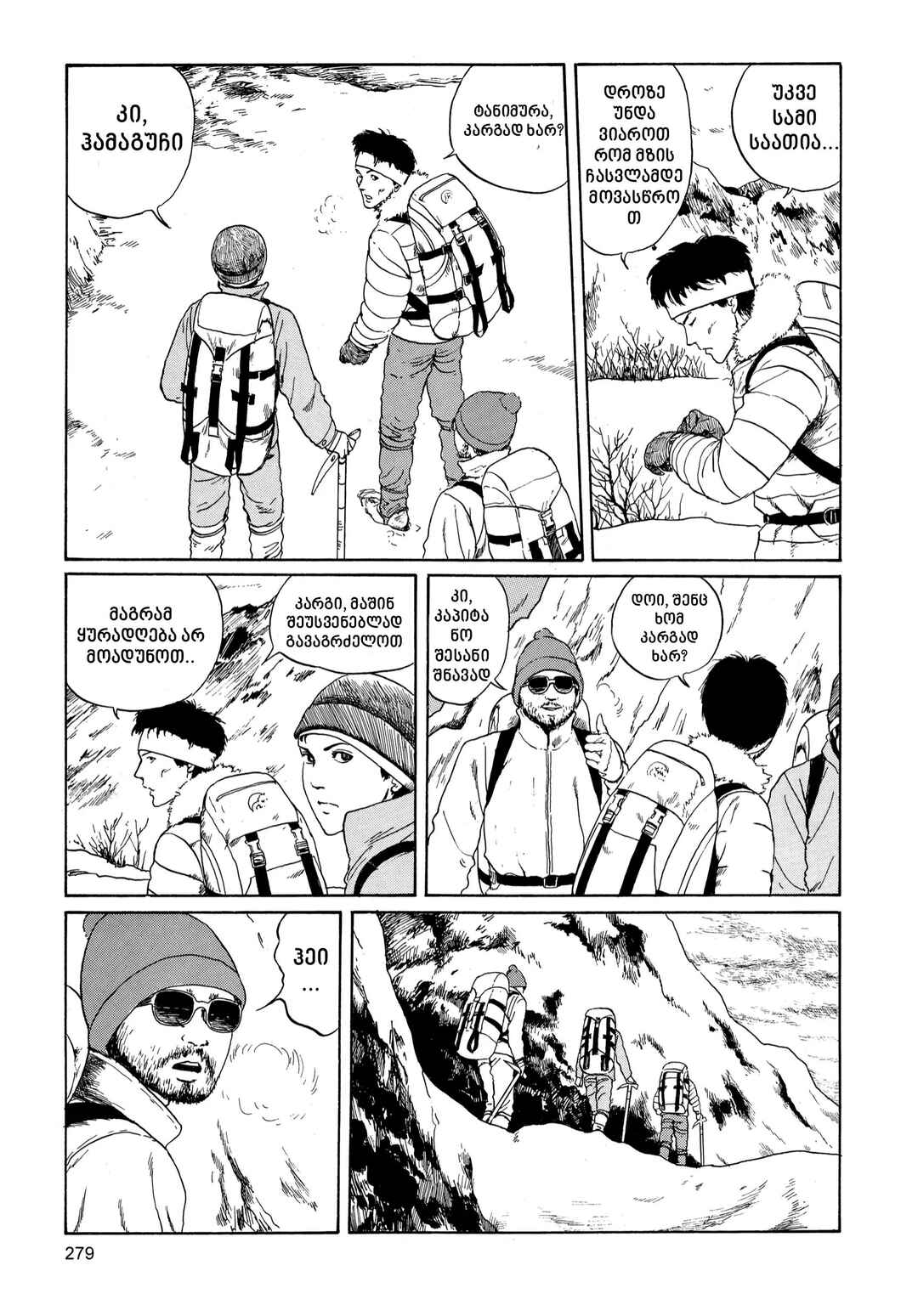 Tomie Chapter 5 - Page 3