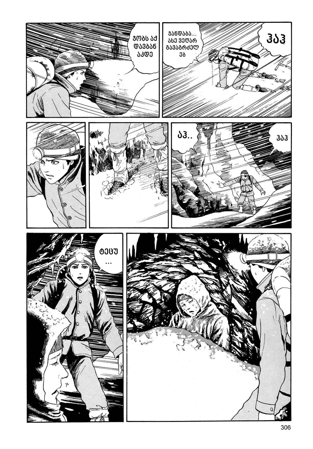 Tomie Chapter 5 - Page 30