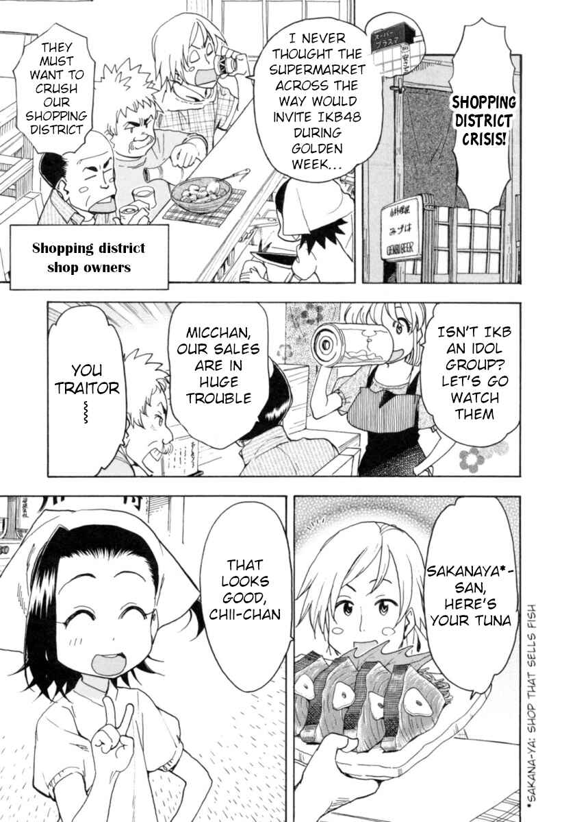 Chii-chan no Oshinagaki Hanjouki Chapter 21 - Page 14
