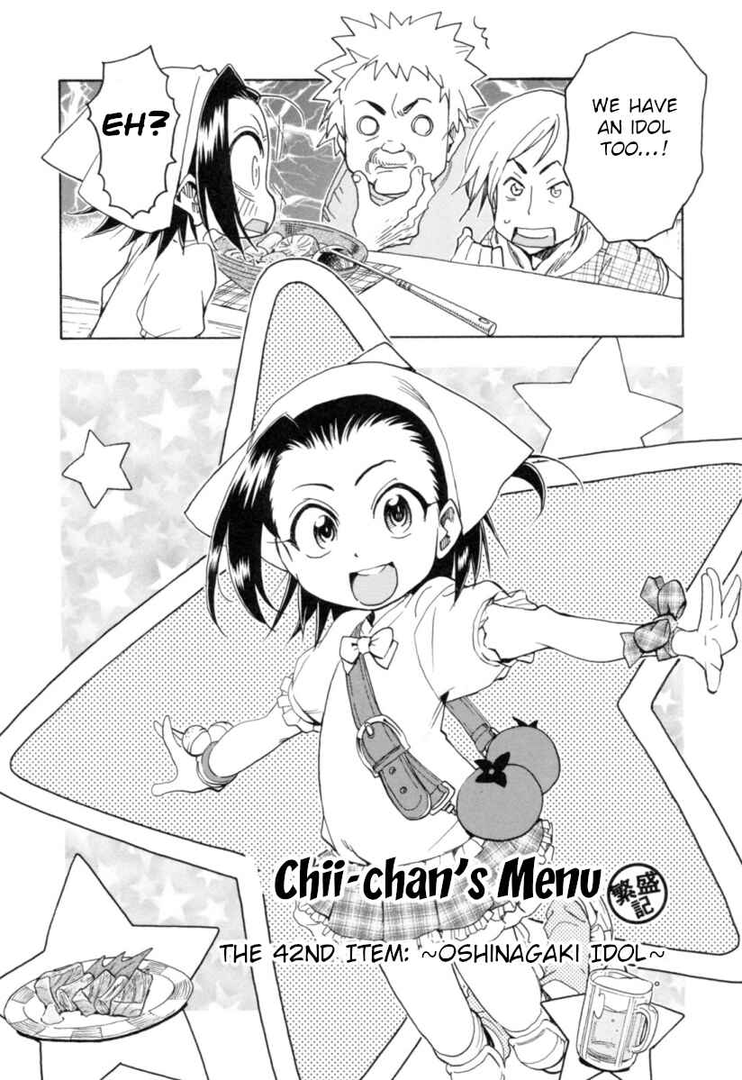 Chii-chan no Oshinagaki Hanjouki Chapter 21 - Page 15