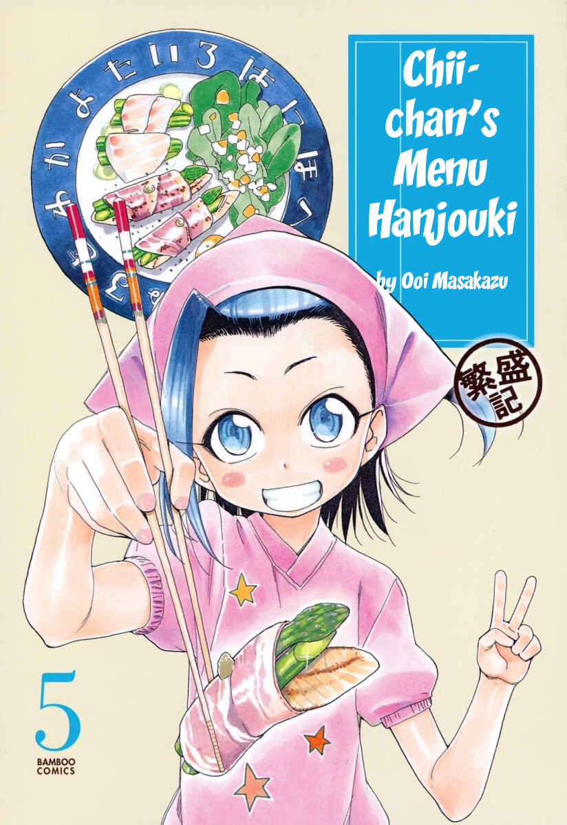 Chii-chan no Oshinagaki Hanjouki Chapter 21 - Page 2