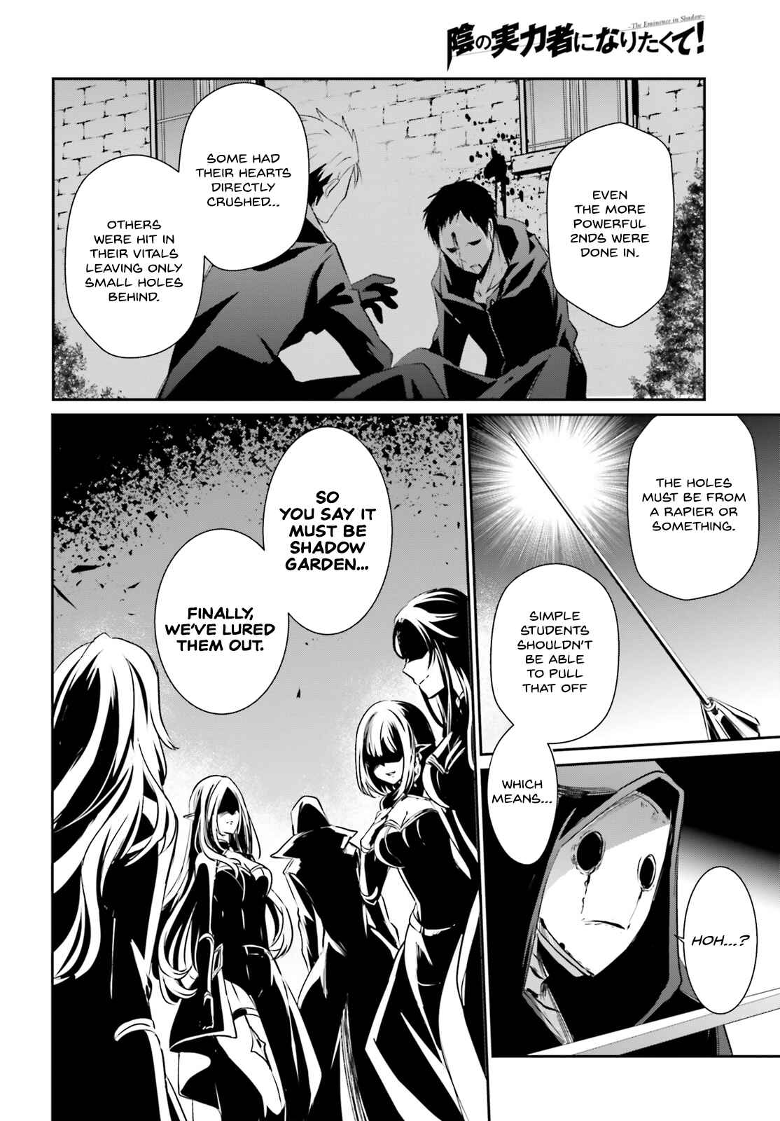 Kage no Jitsuryokusha ni Naritakute! Chapter 11 - Page 5