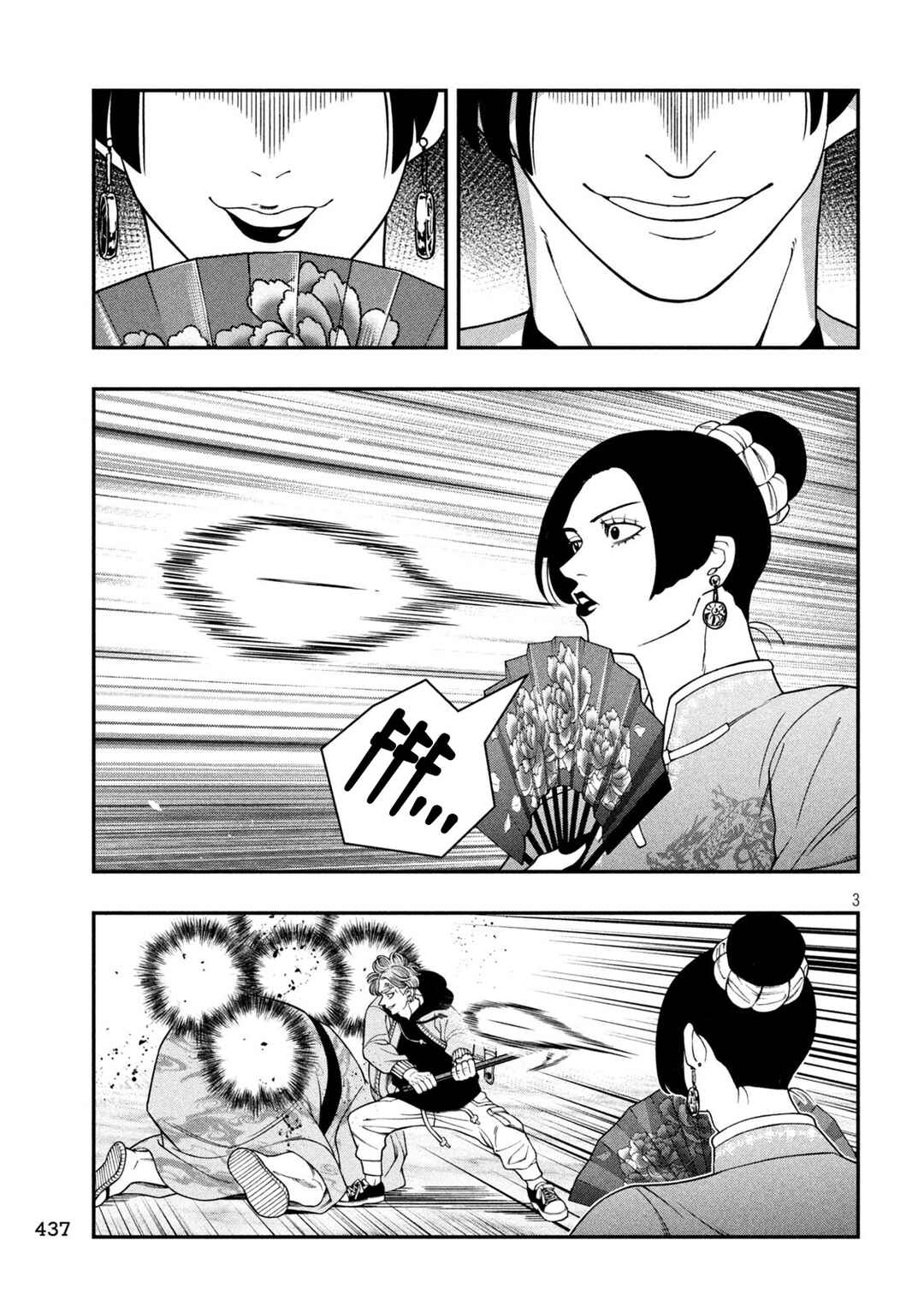 Jin Kakutou Haouden Chapter 22 - Page 3