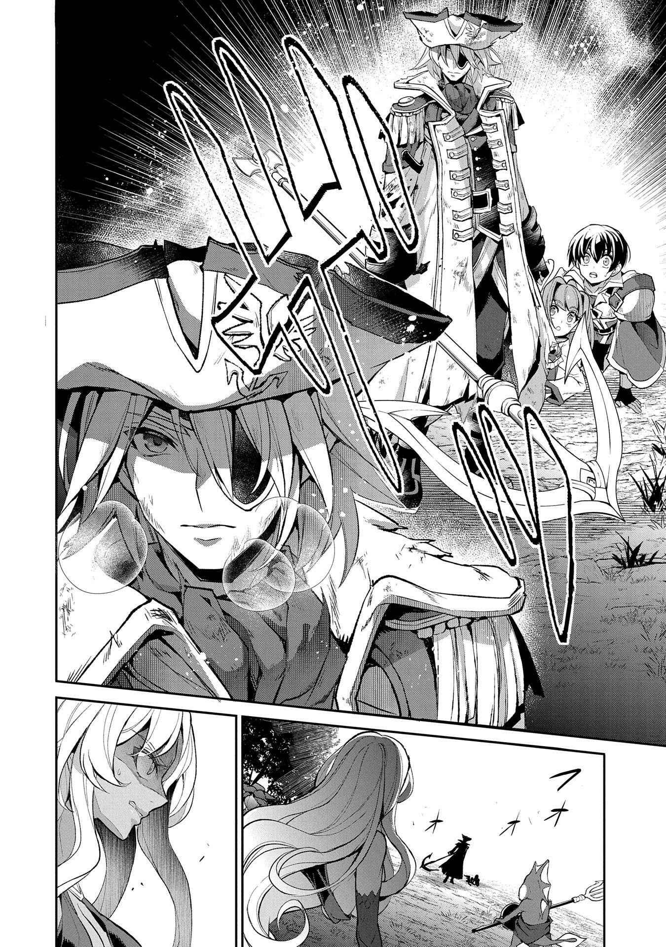 Yasei no Last Boss ga Arawareta! Chapter 32 - Page 11