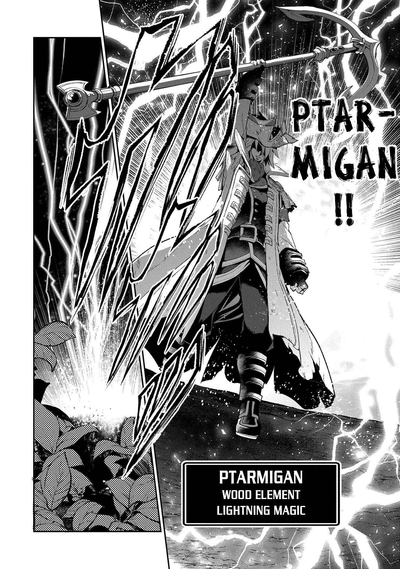 Yasei no Last Boss ga Arawareta! Chapter 32 - Page 13