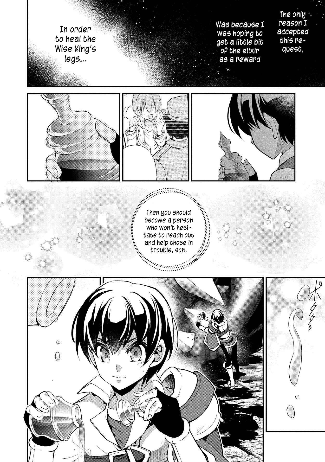 Yasei no Last Boss ga Arawareta! Chapter 32 - Page 17