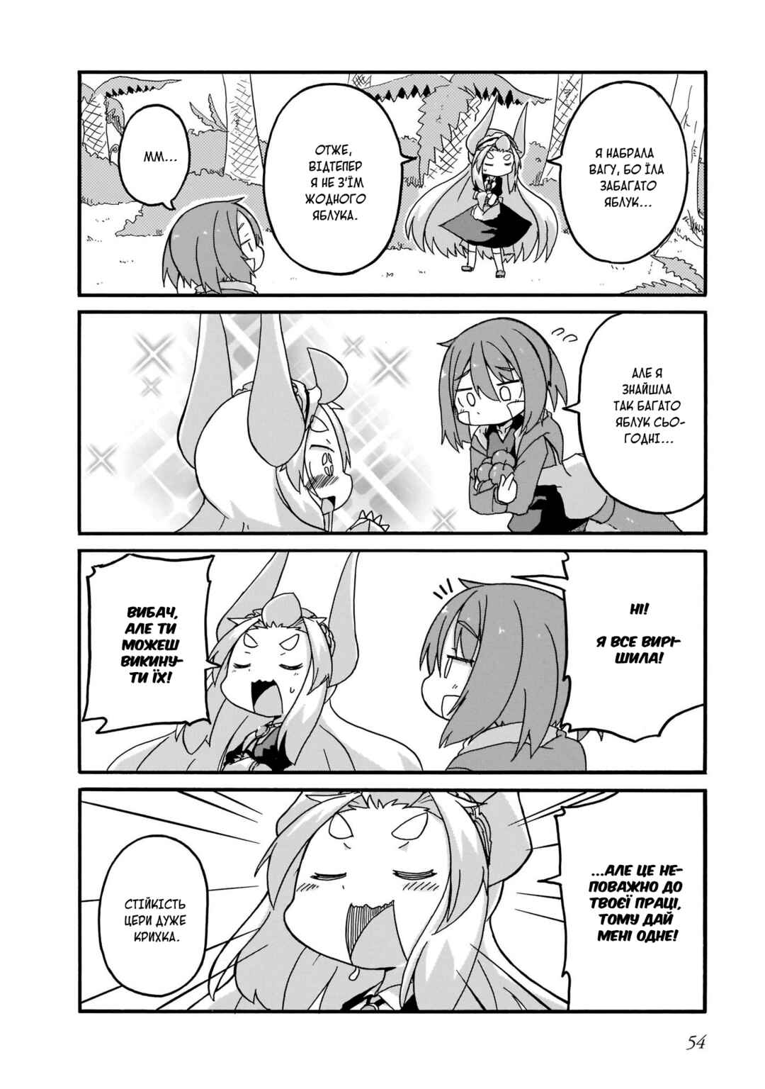Tyra & Cera Chapter 13 - Page 10