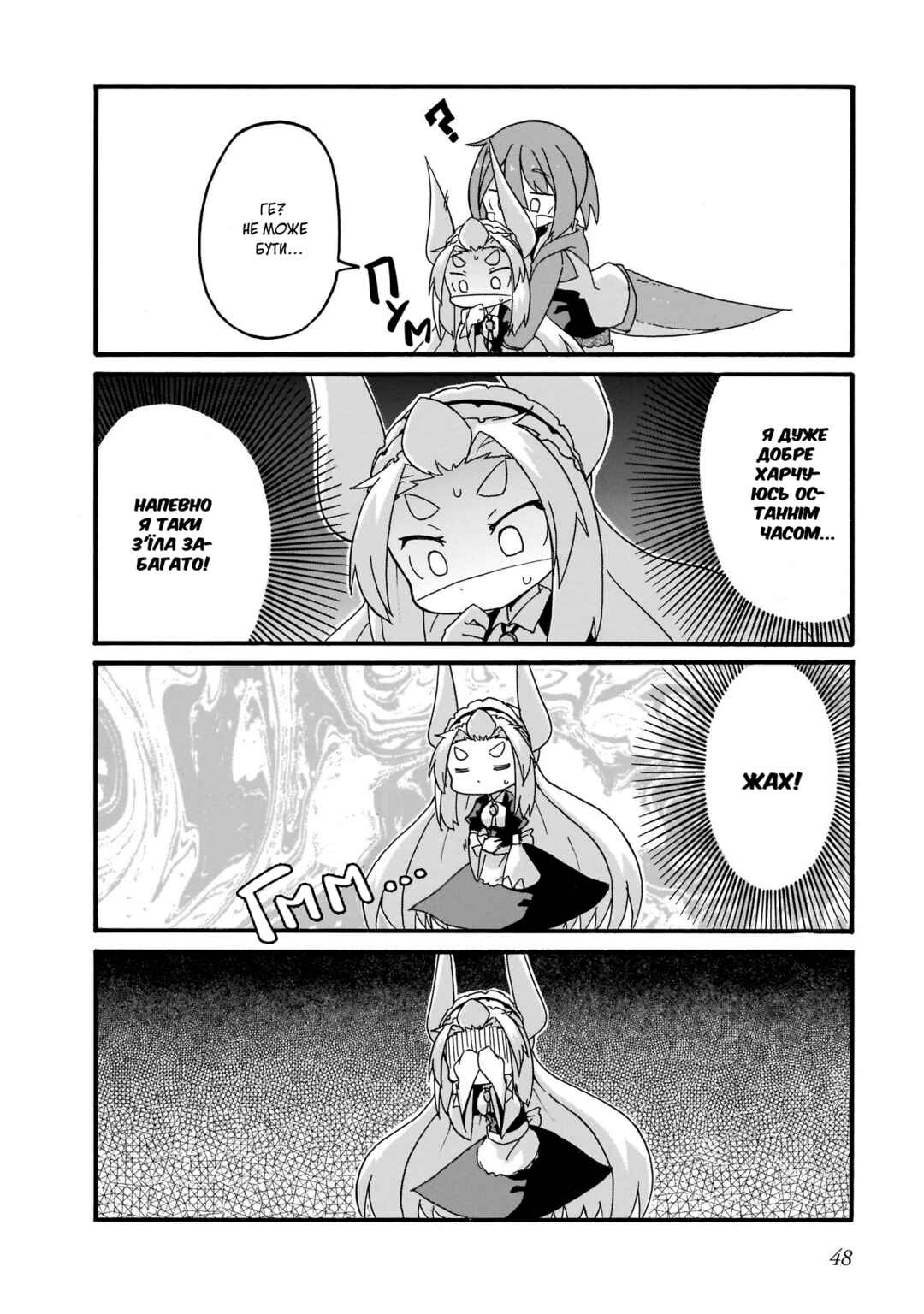 Tyra & Cera Chapter 13 - Page 4