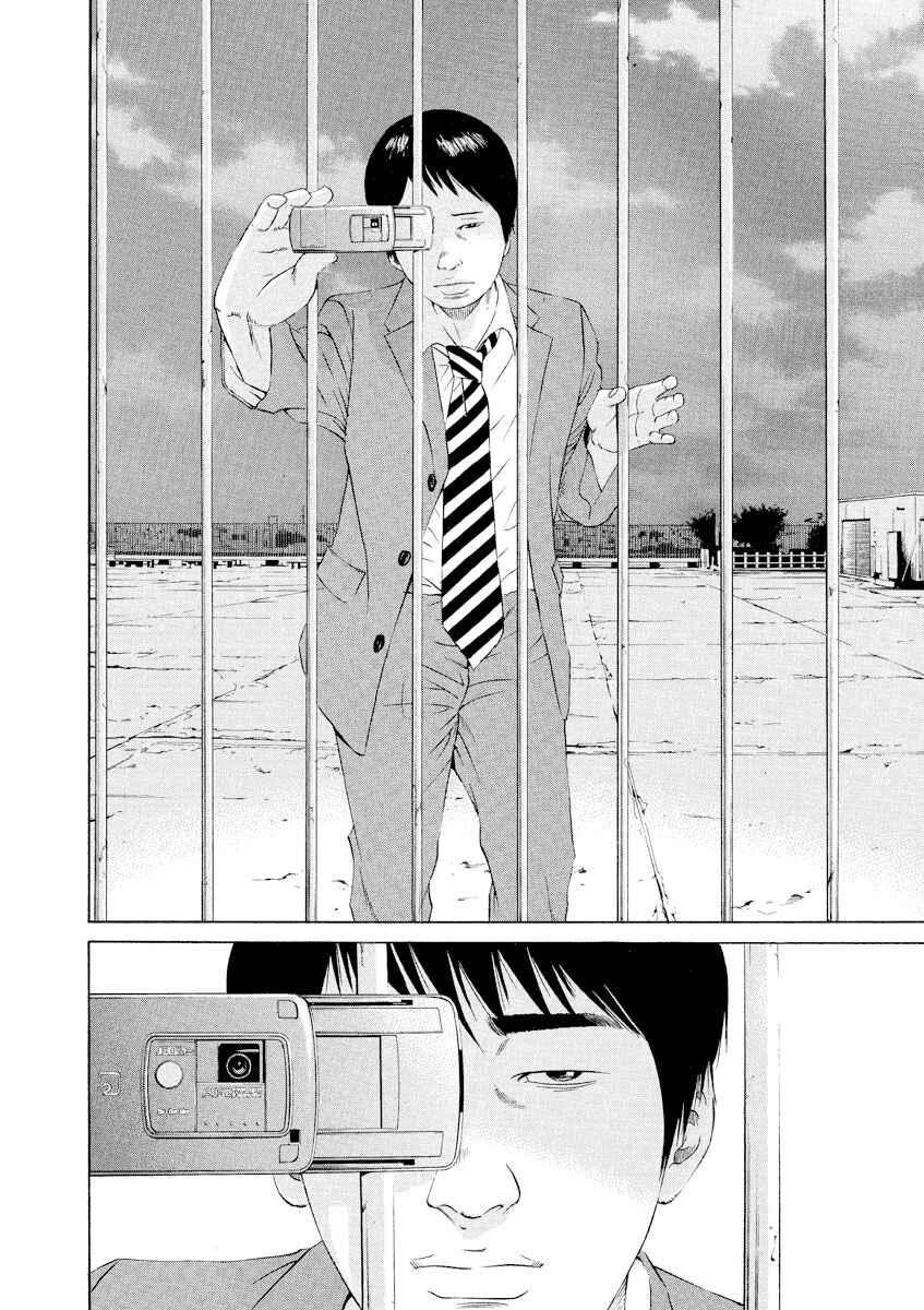 Yamikin Ushijima-kun Chapter 92 - Page 6