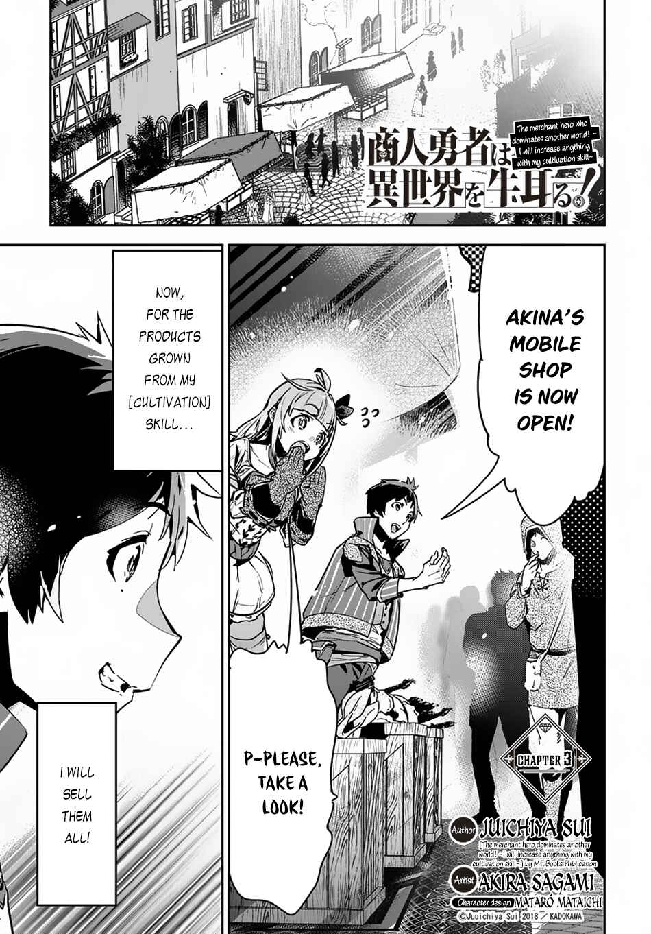 Shounin Yuusha wa Isekai o Gyuujiru!: Saibai Skill de Nandemo Fuyashichaimasu! Chapter 3 - Page 2