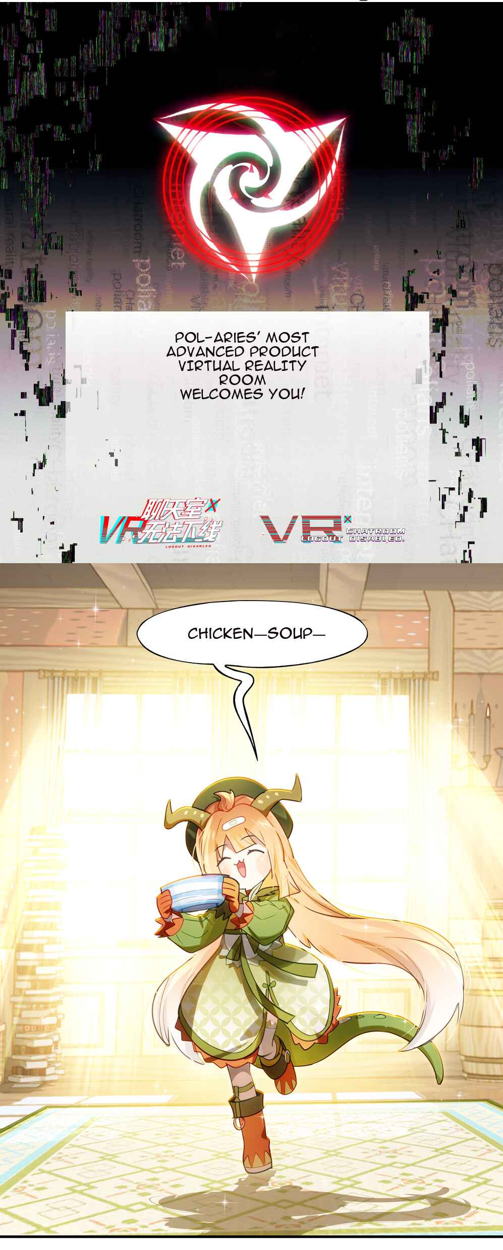 VR Liáotiānshì Wúfǎ Xiàxiàn Chapter 8 - Page 11