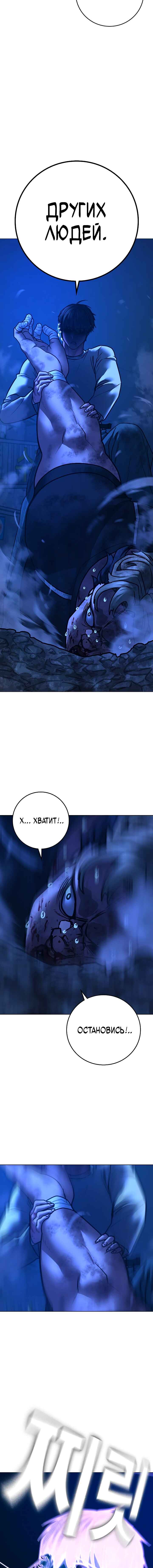 Hyeonsil Quest Chapter 153 - Page 5